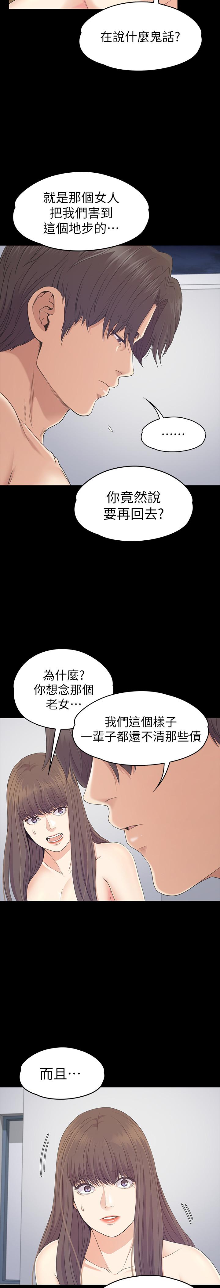 第83话-突如其來的離別 - 第18.jpg页