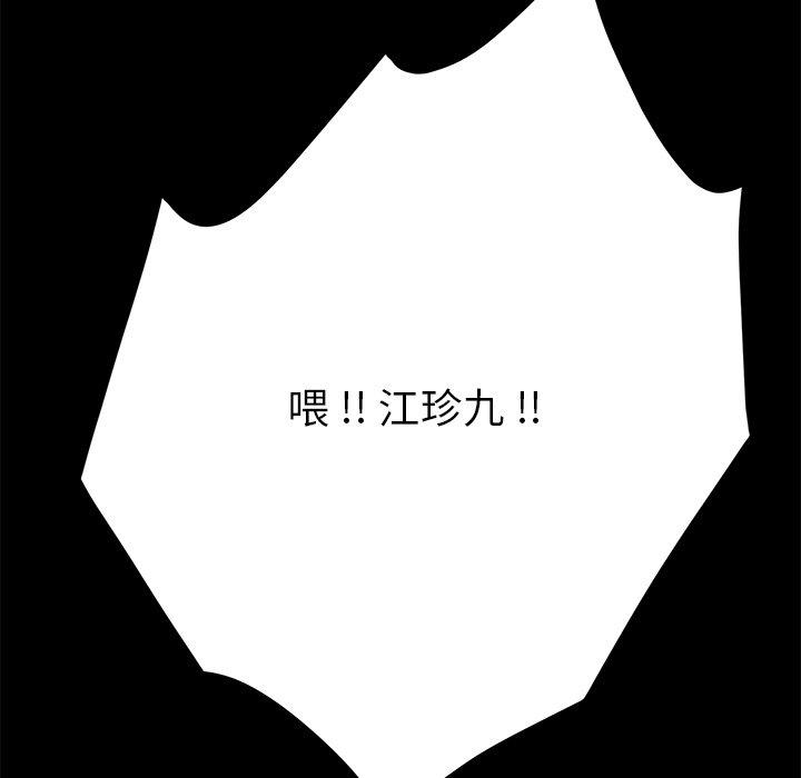 第43话 - 第118.jpg页
