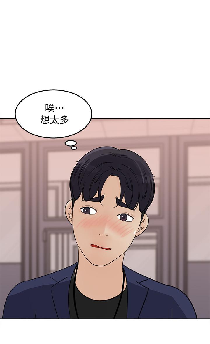 第14話-我醉了，可以幫我脫衣服嗎 - 第2.jpg页