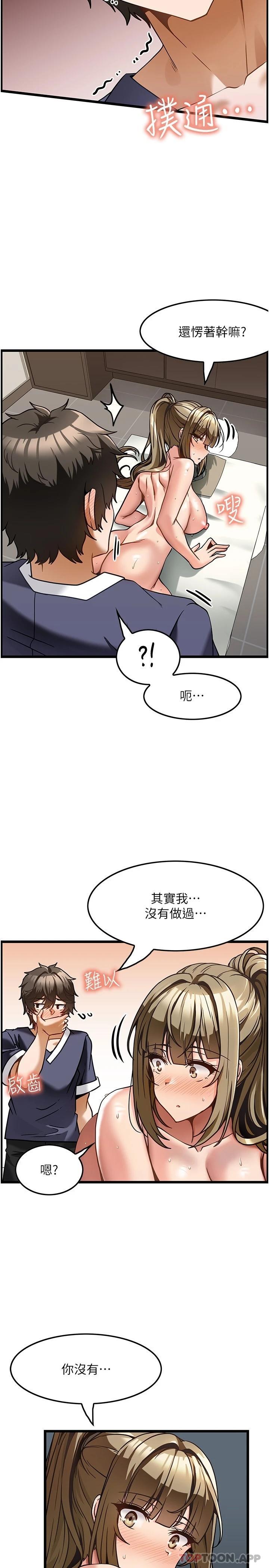 第5话-每个角落都被按摩到惹♡ - 第5.jpg页