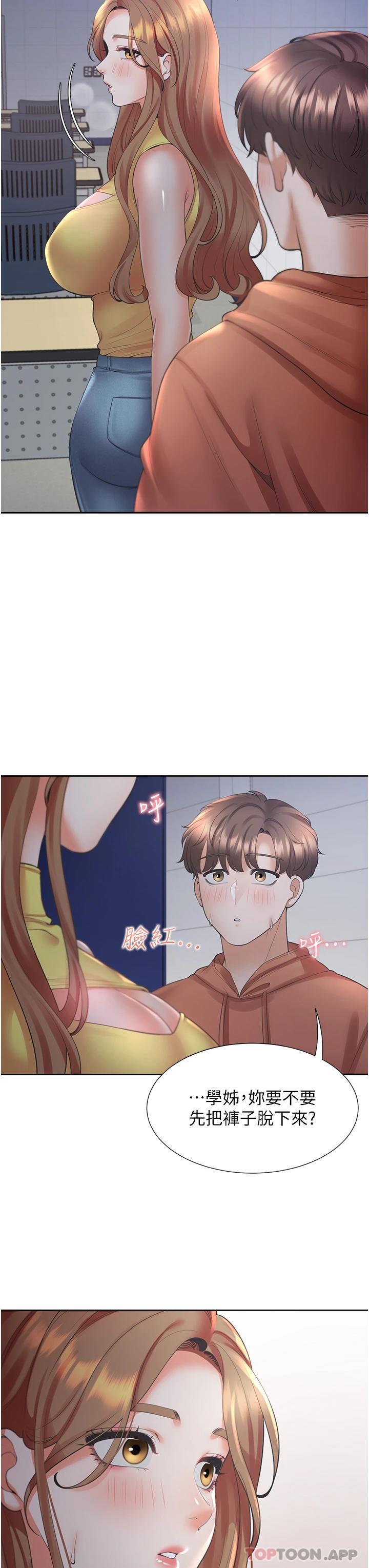 第30话-弄髒我也没关係 - 第21.jpg页