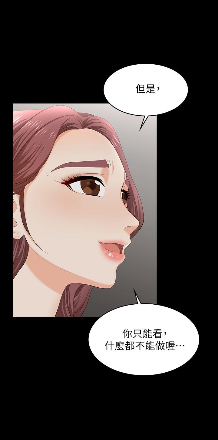 第55話-被人觀看的快感 - 第17.jpg页