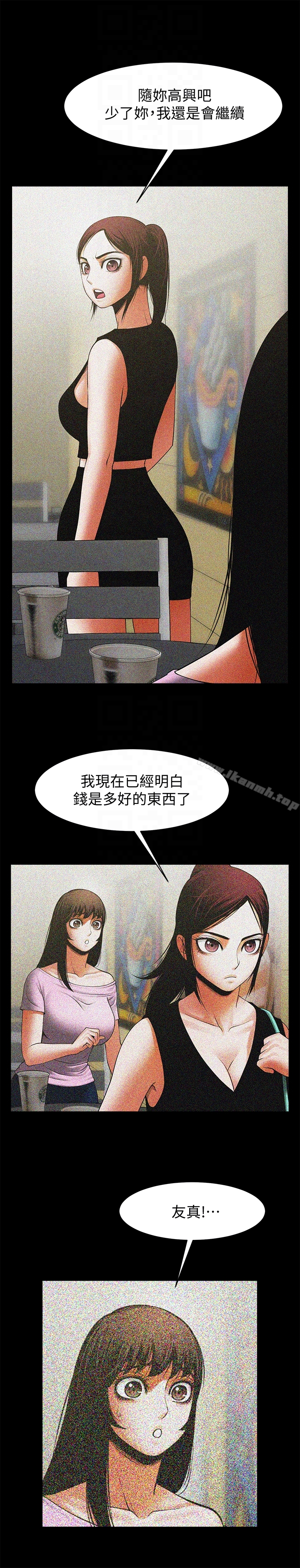 第48話-明白了錢的好滋味 - 第11.jpg页