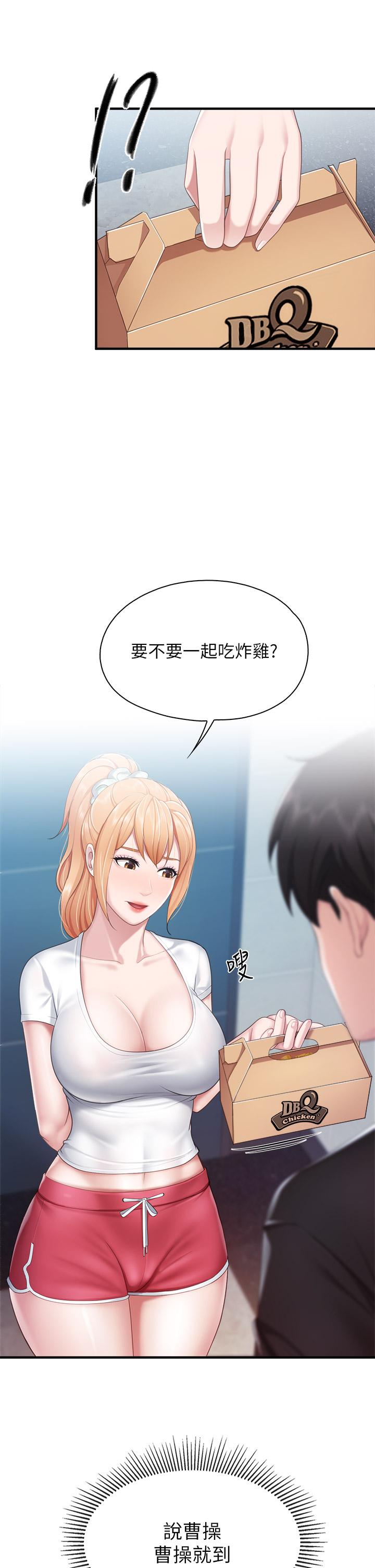第24話-被打開性愛開關的人妻 - 第21.jpg页