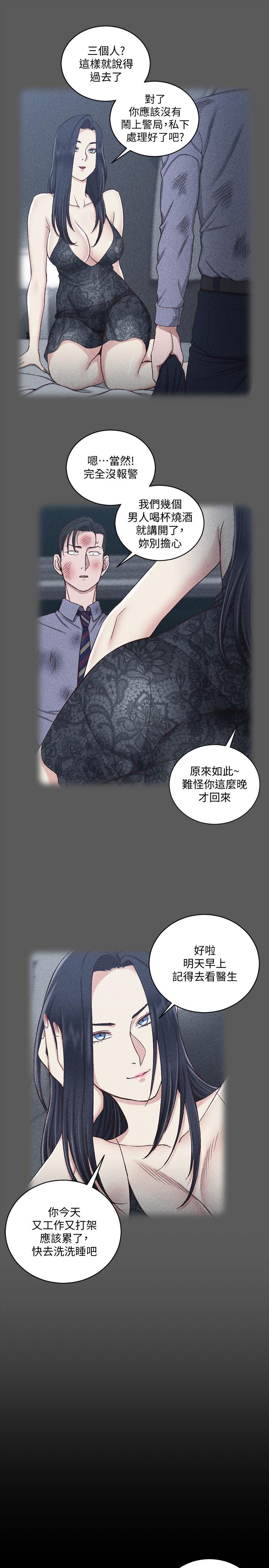 第106話-誘惑江霖的瑜伽講師 - 第15.jpg页