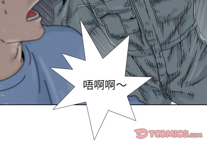 破邪 第 16 话 第2页