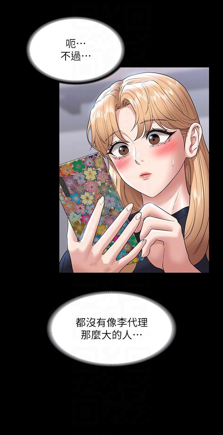 第70话-请看看我丢人现眼的模样 - 第28.jpg页