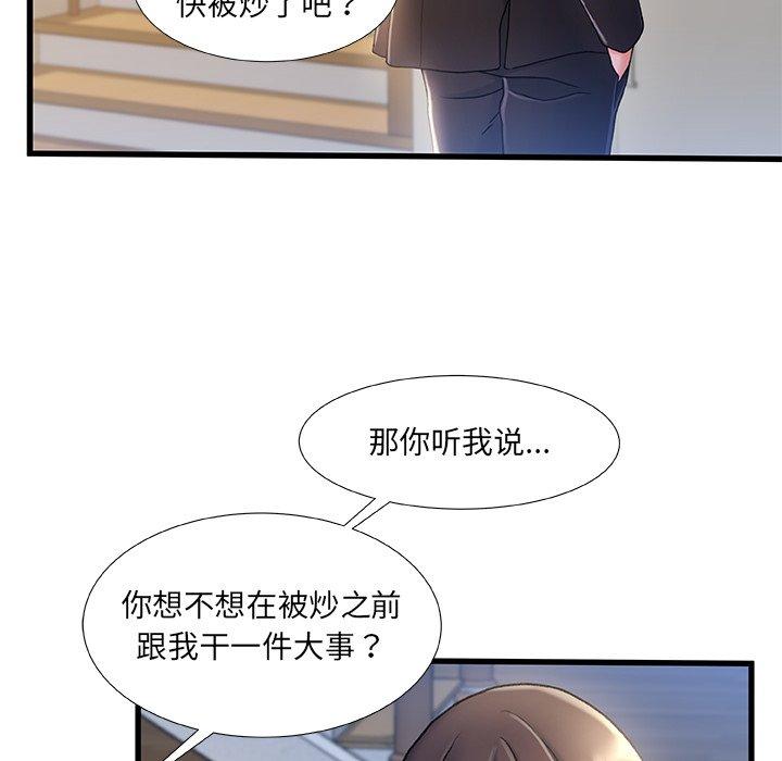 第 32 话 - 第60.jpg页
