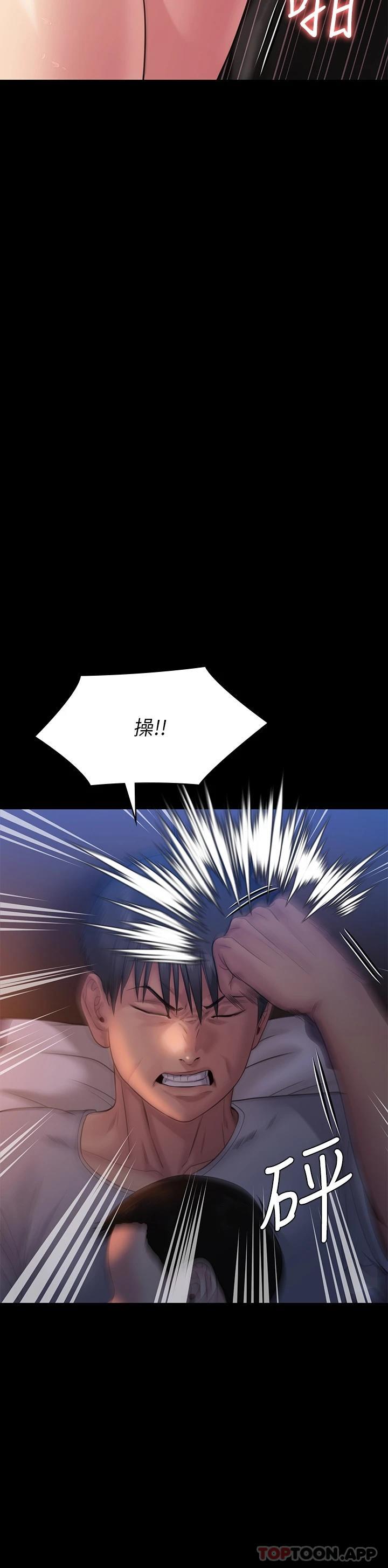 第258话-白贤儿的最后心愿 - 第50.jpg页