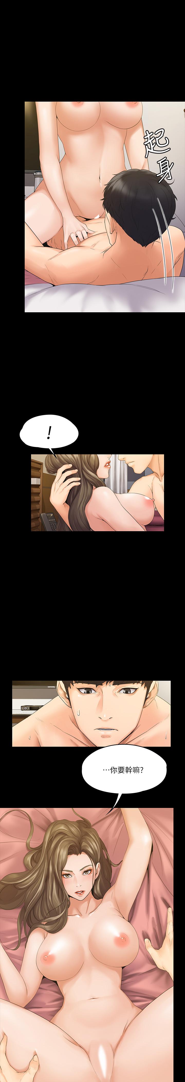 第1話-與女友共度火熱之夜 - 第33.jpg页