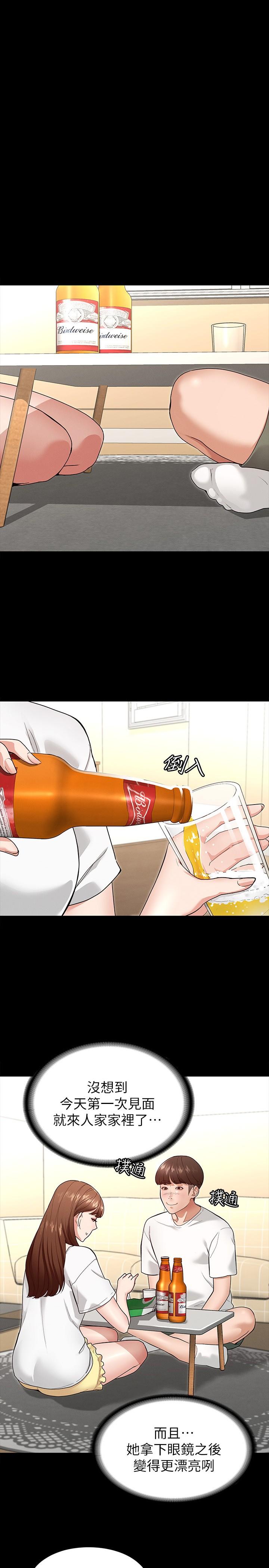 第4話-征服新對象的滋味 - 第1.jpg页