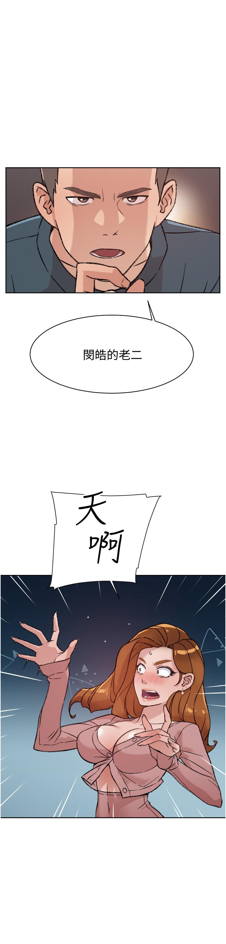 第19話-你要不要拿我老二來練習 - 第13.jpg页