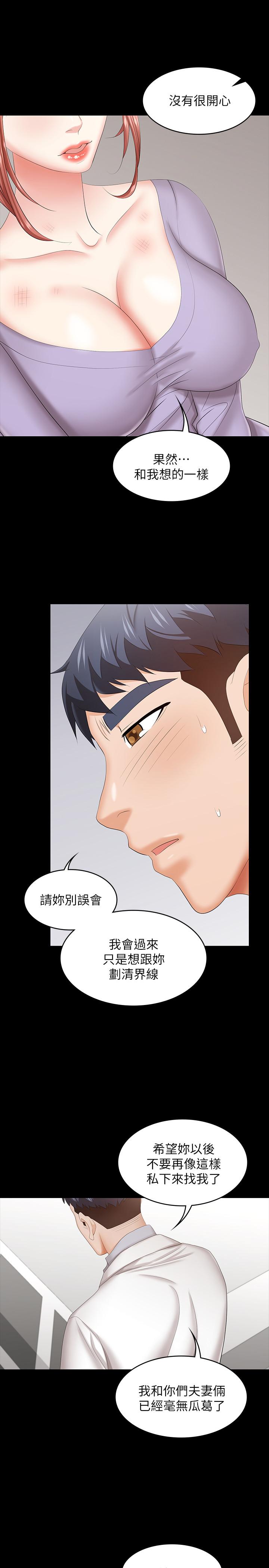 第40話-擺脫不了的徐教授夫妻 - 第39.jpg页