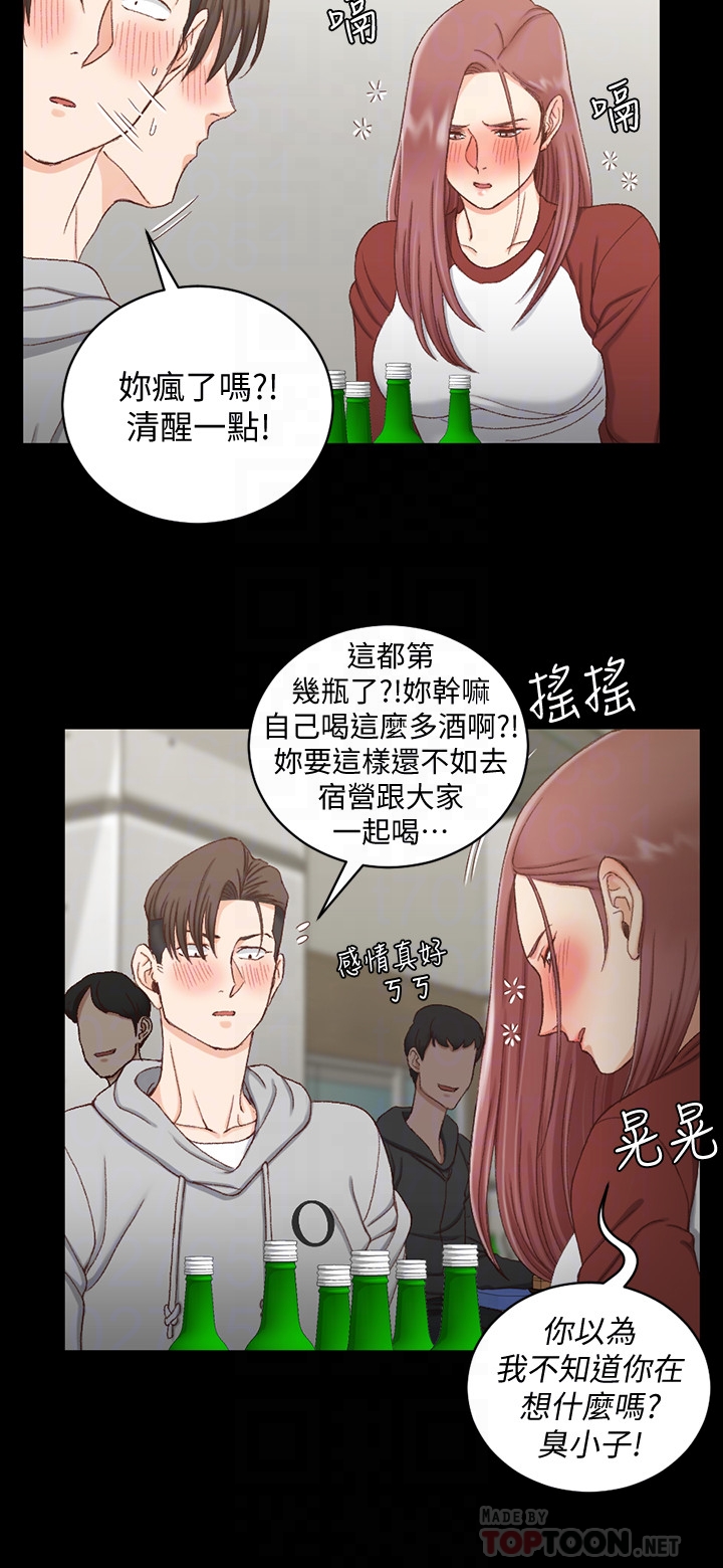 第87話-大鵰與小穴 - 第25.jpg页