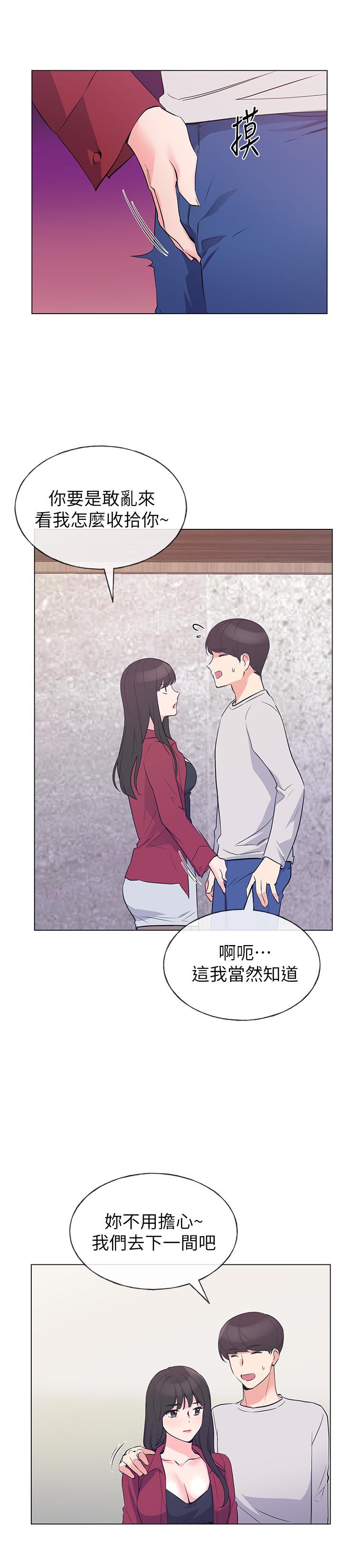 第70話-69的快感 - 第21.jpg页