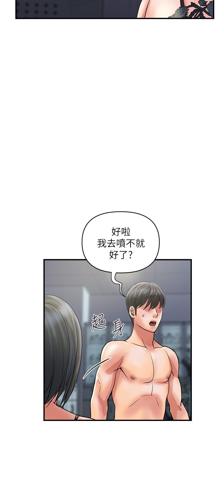 第31话-照我说的做...很爽吧 - 第3.jpg页