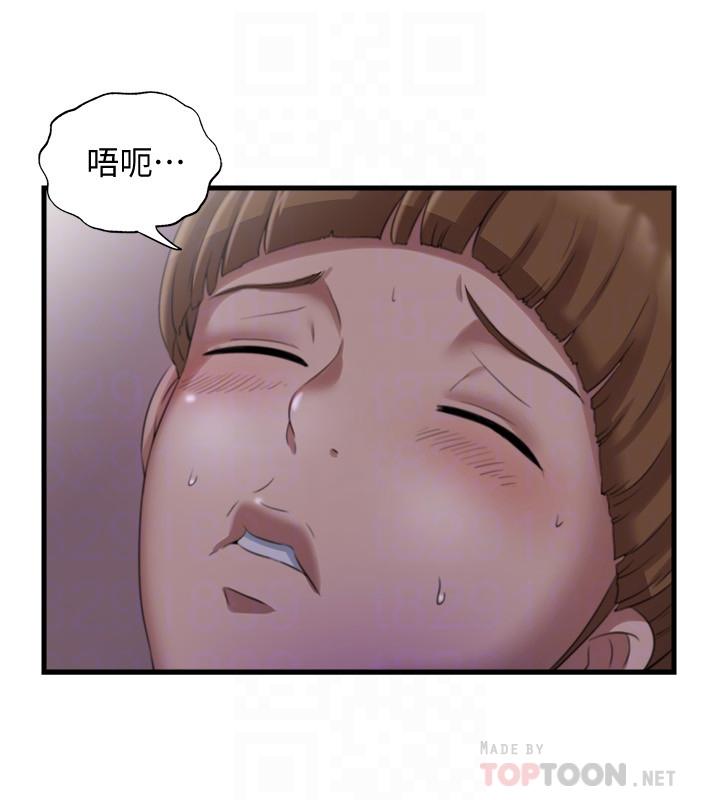第7话-志浩的那裡太美味了 - 第8.jpg页