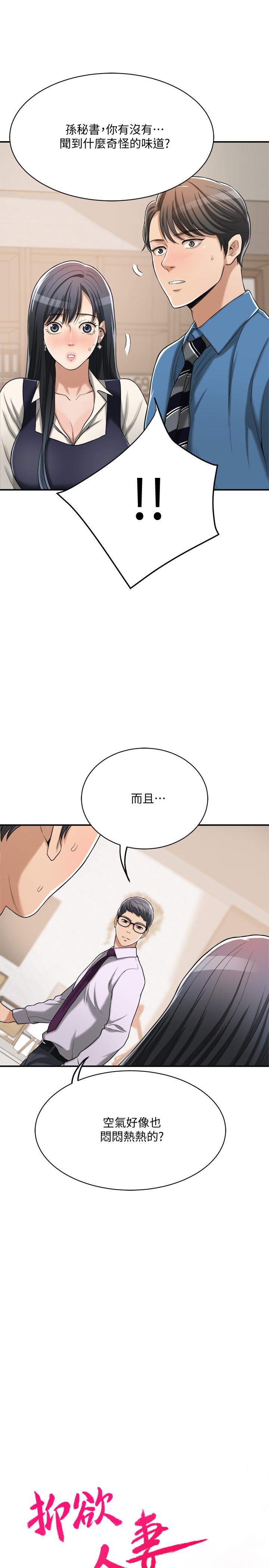 第16話-從什麼時候開始騙我的 - 第9.jpg页