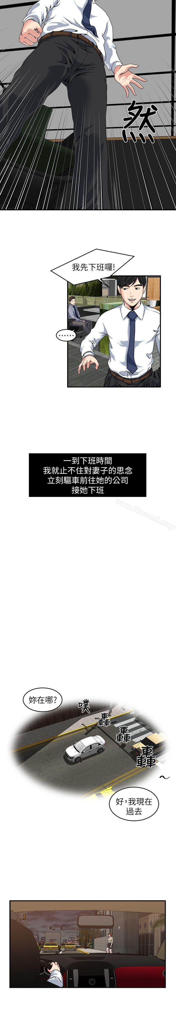 第5話-都這麼濕了，還不想要? - 第3.jpg页