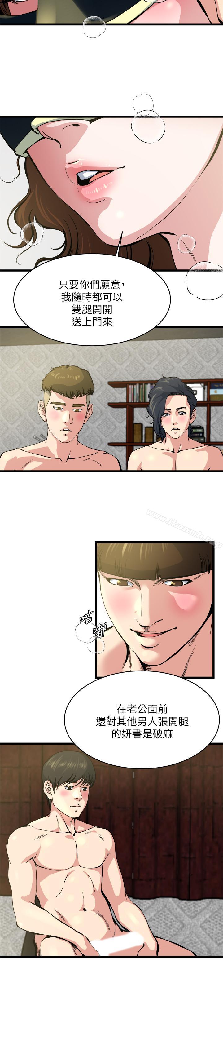 第66話-認真投入的妻子 - 第3.jpg页