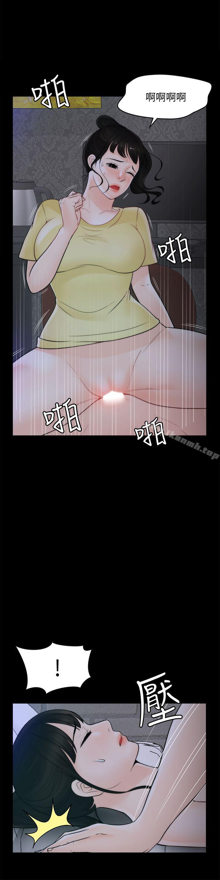 第50話-我也想要有感覺 - 第5.jpg页