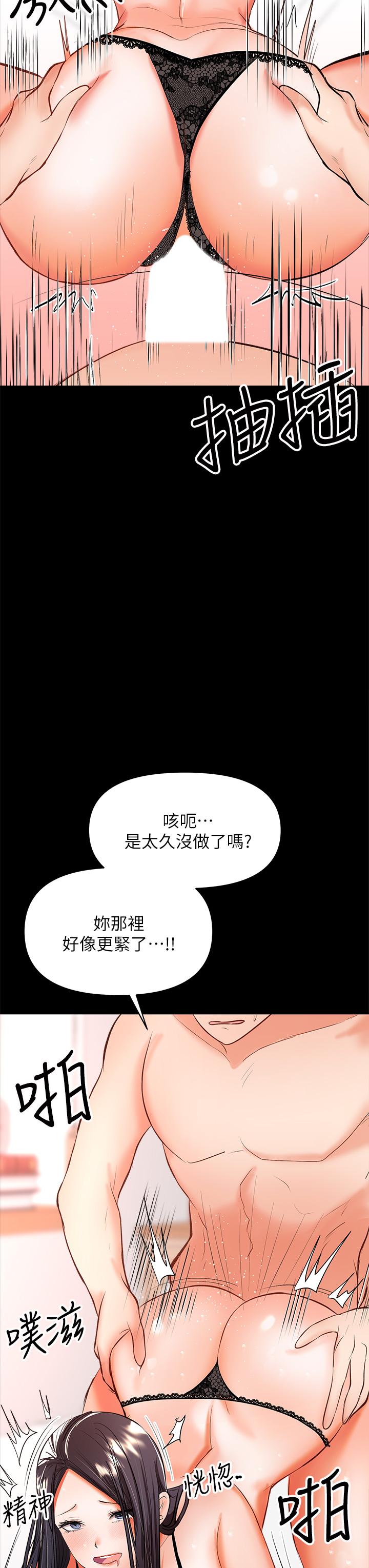 第22話-今晚就要把你吃乾抹淨 - 第46.jpg页