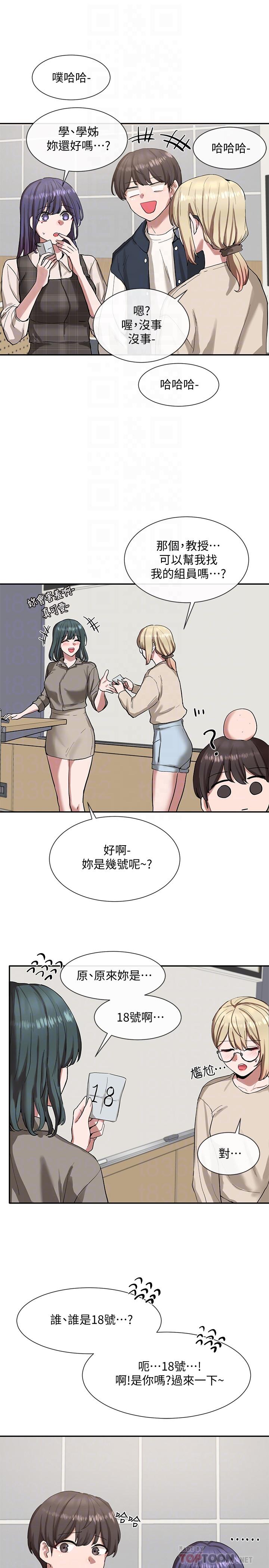 第21話-對毅杰感興趣的女人們 - 第4.jpg页