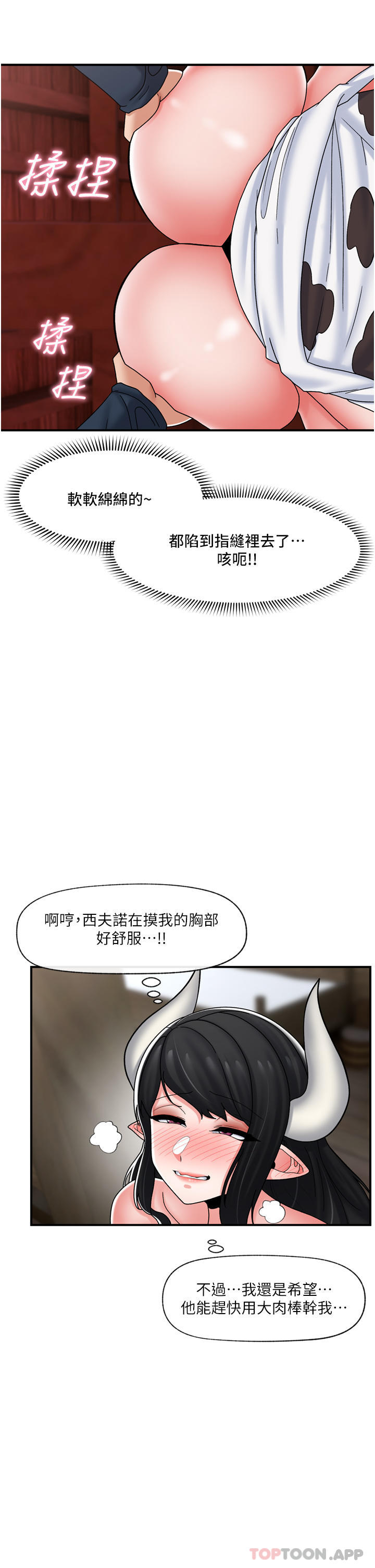 第77话-爽到母奶流个不停 - 第22.jpg页
