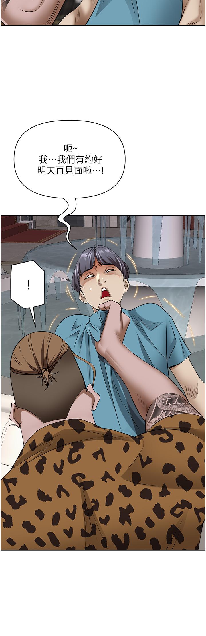 第76话-被大热狗颜射 - 第40.jpg页