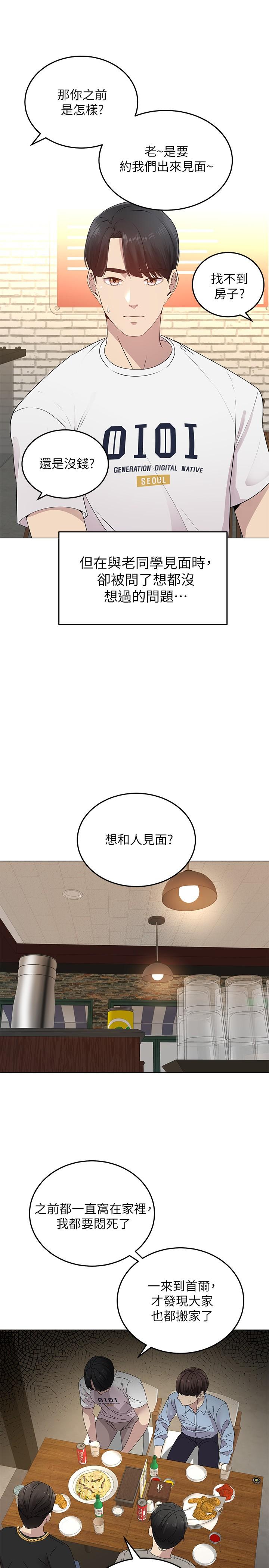 第1話-有在運動的女人特別緊 - 第25.jpg页