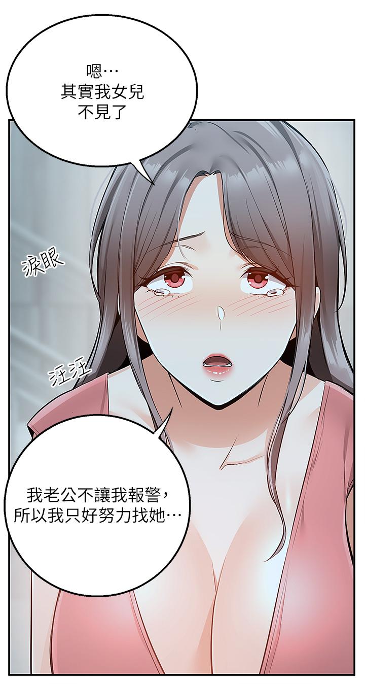 第11話-要對媽媽保密哦 - 第39.jpg页