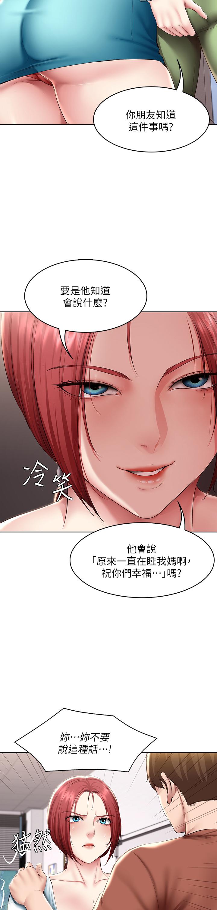第116話-你朋友知道你上了他媽嗎 - 第23.jpg页