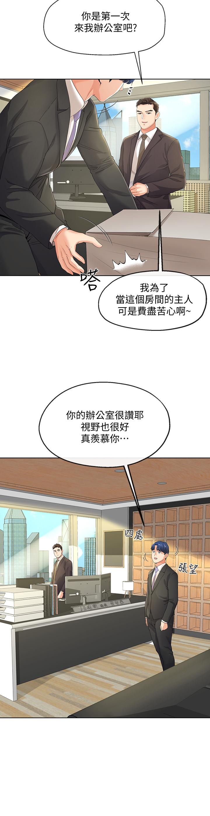第9話-看來你昨晚很累 - 第19.jpg页