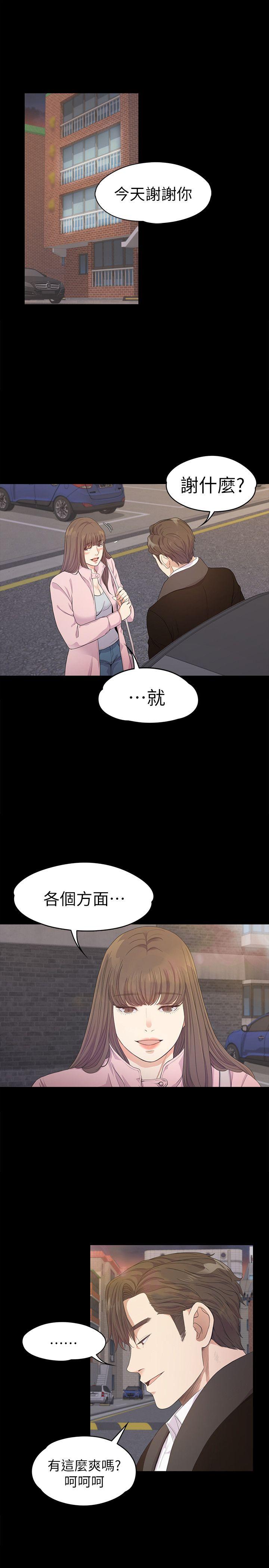第30话-羅曼史開始[01] - 第28.jpg页