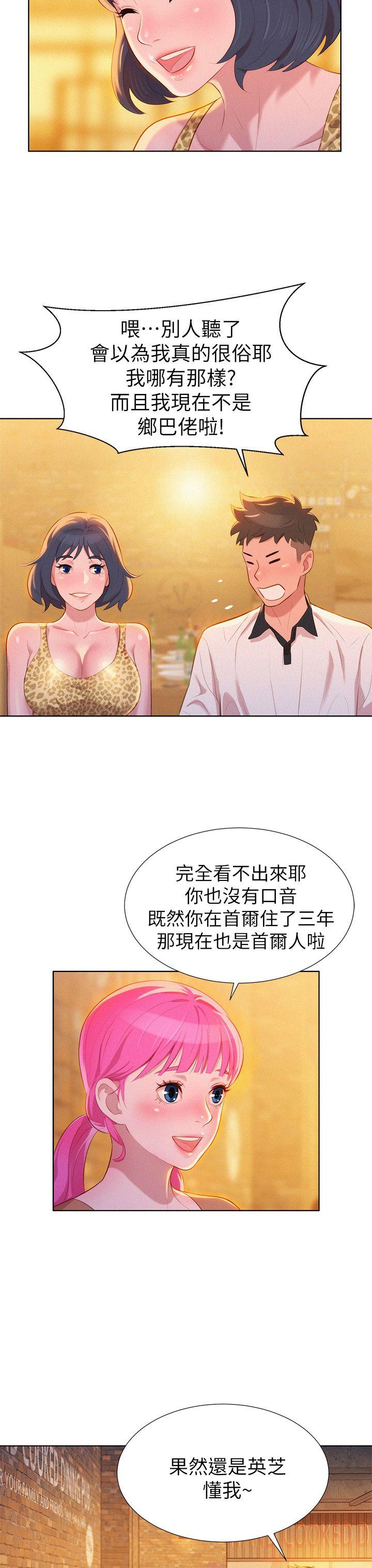 第4话 害怕你就输了! - 第7.jpg页