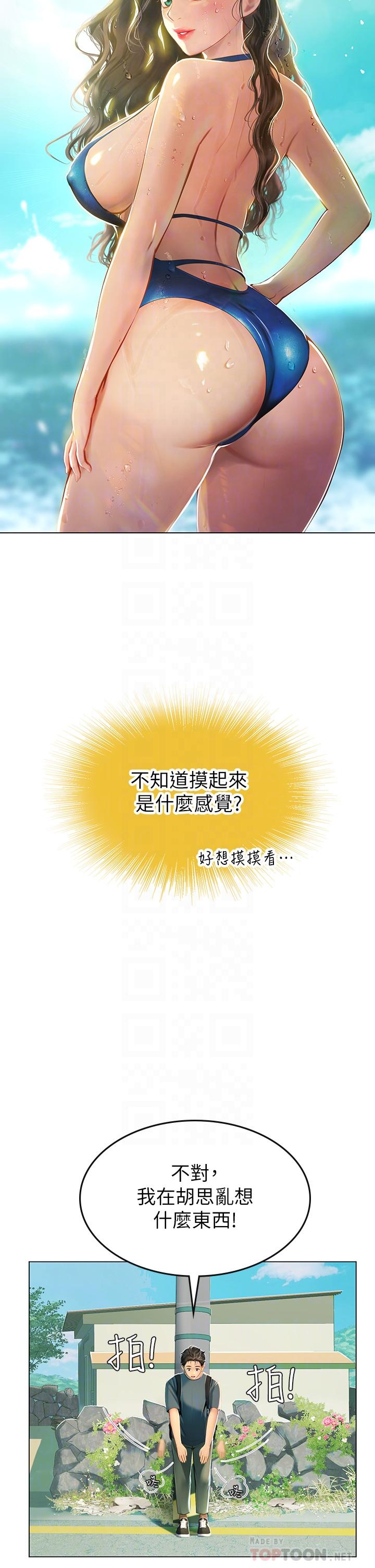 第5話-第一次有點緊張 - 第12.jpg页