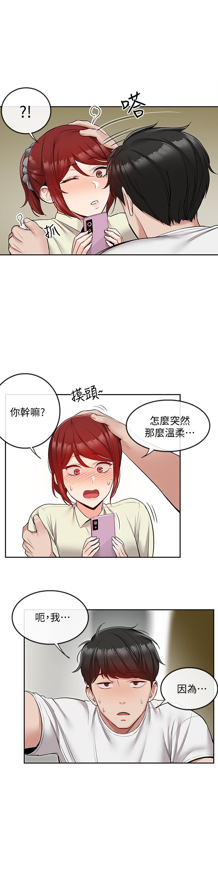 第47話-只清一槍怎麼夠 - 第20.jpg页