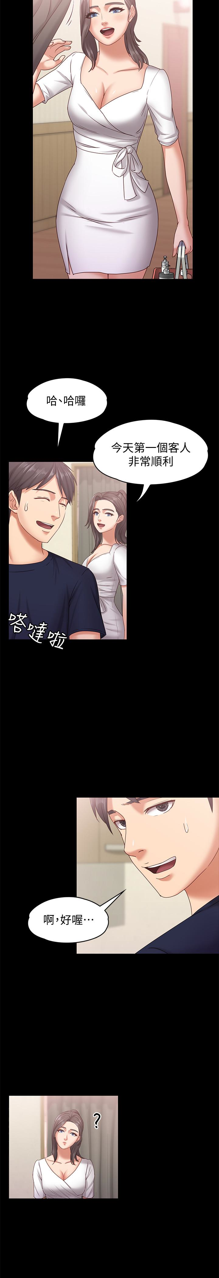 第11話-刑警前來取締 - 第21.jpg页