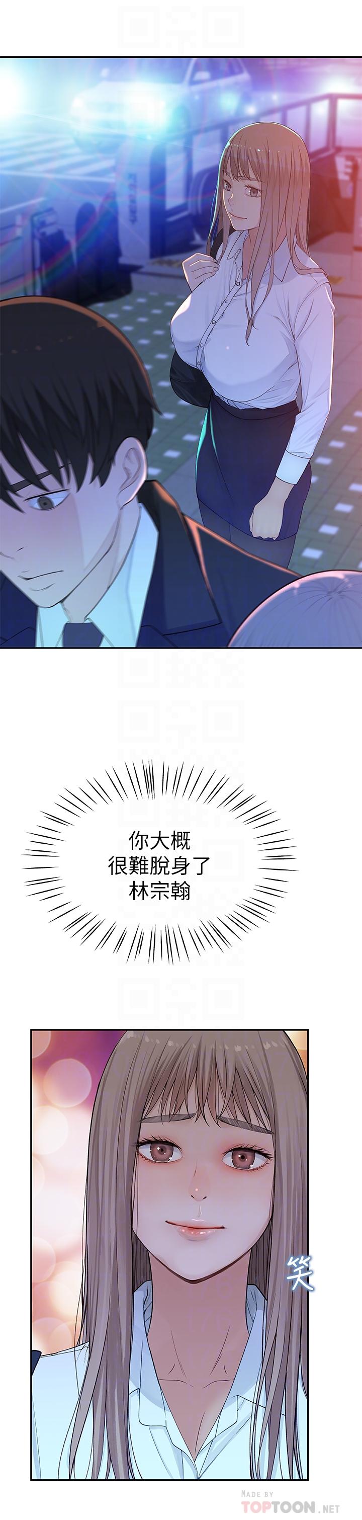 第4话-酒后的诱惑 - 第18.jpg页
