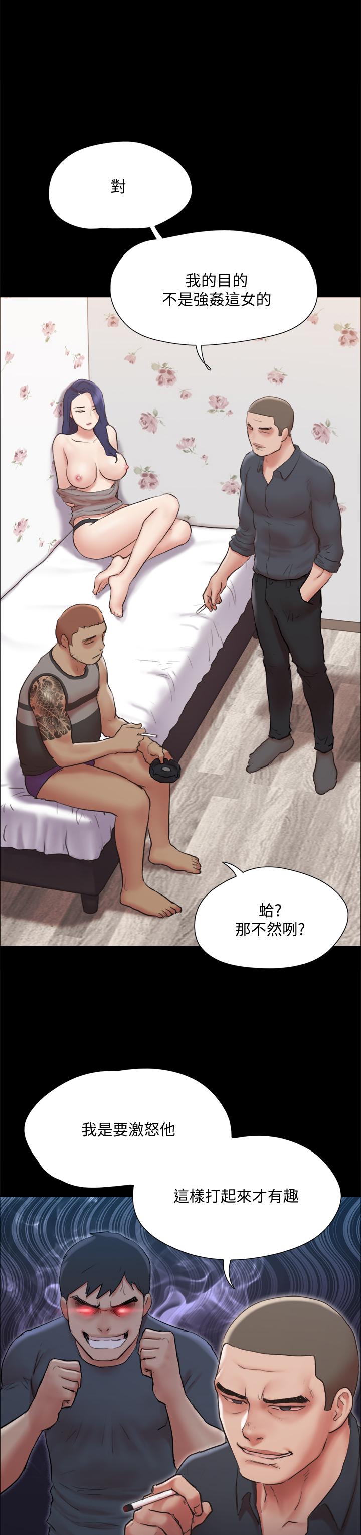 第134話-想救她就听我的 - 第17.jpg页