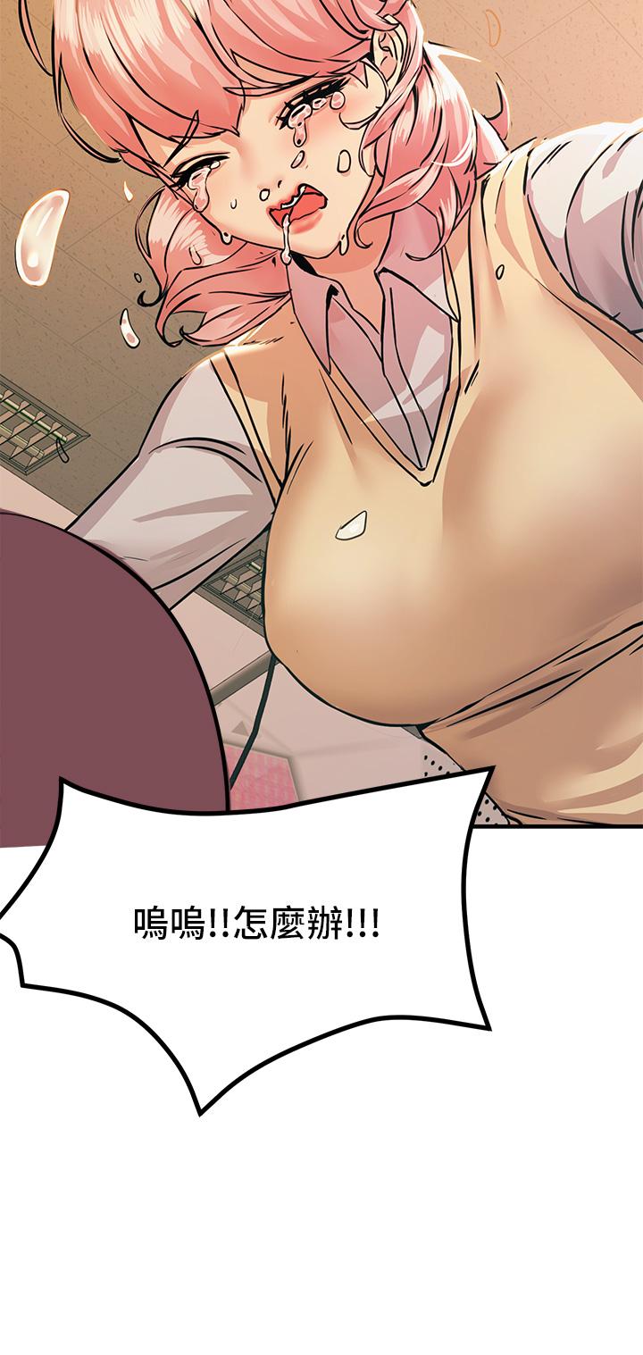 第10話-激戰性感助教 - 第3.jpg页