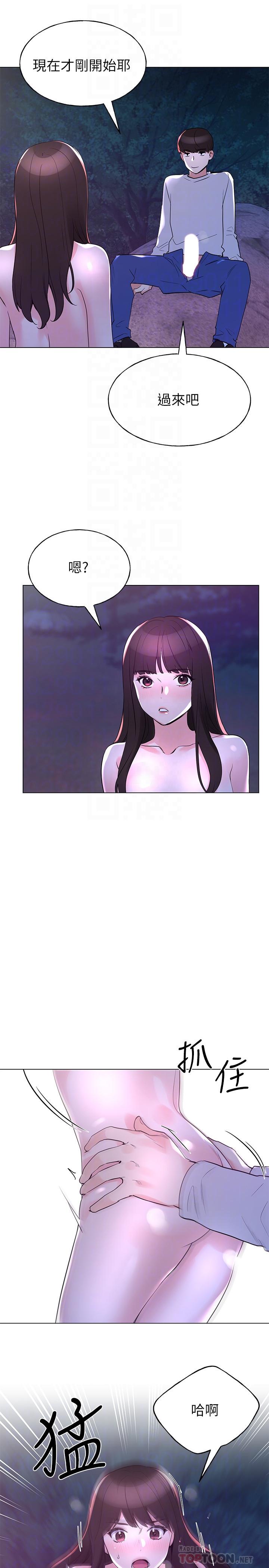 第79話-忍不住呻吟出聲 - 第8.jpg页