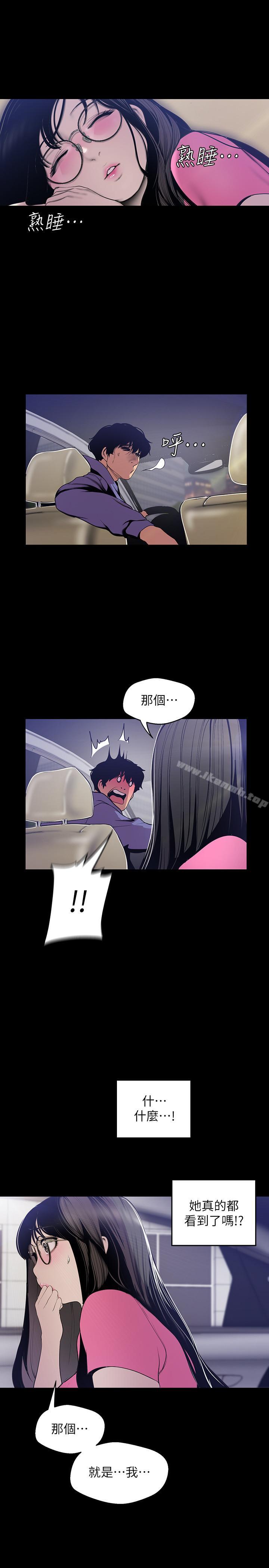 第61話-叫醒她，一起玩3P - 第27.jpg页