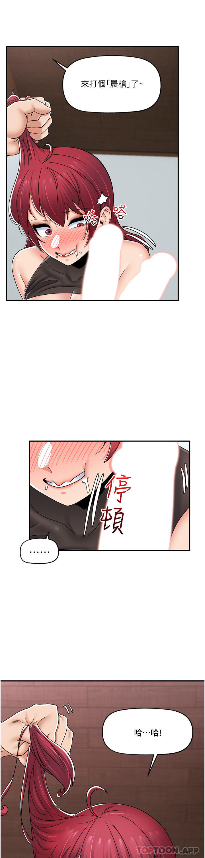 第71话-这样放进来就好了吗 - 第14.jpg页