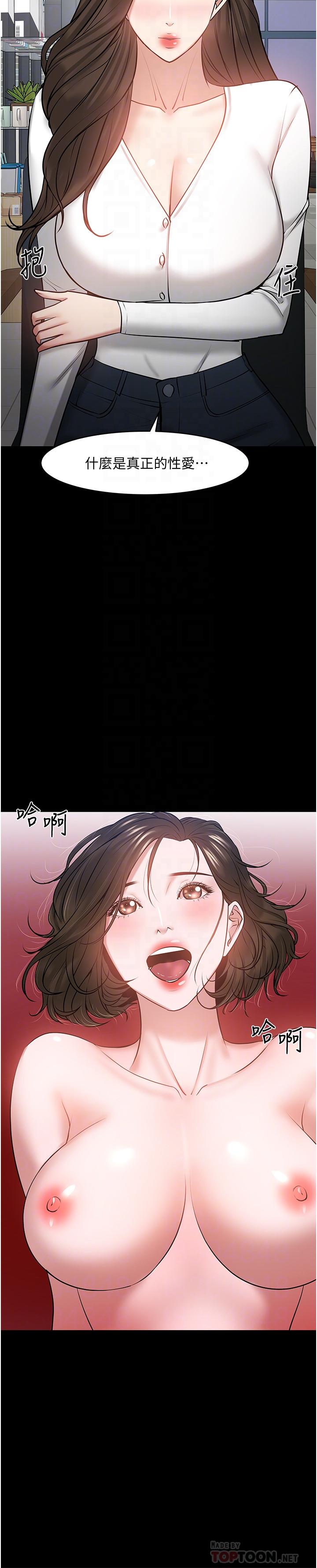 第38話-扭動腰肢讓教授評分 - 第18.jpg页