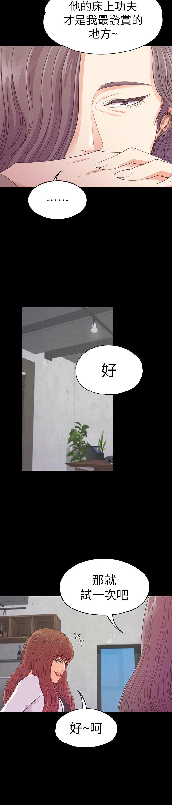 第50话-與洪會長的交易[01] - 第26.jpg页