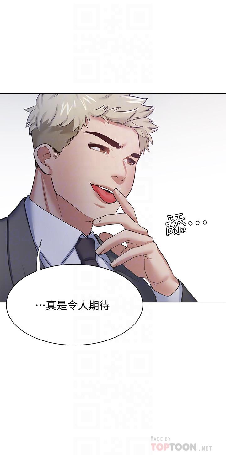 第53话-想看你被单男上的反应 - 第14.jpg页