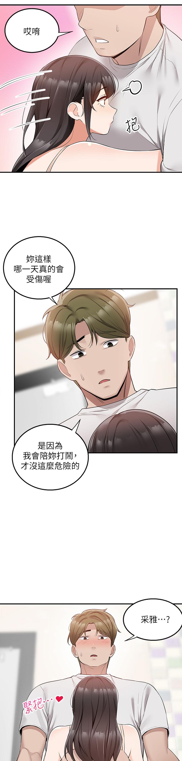 第12話-宵夜可以吃大叔的肉棒嗎 - 第25.jpg页