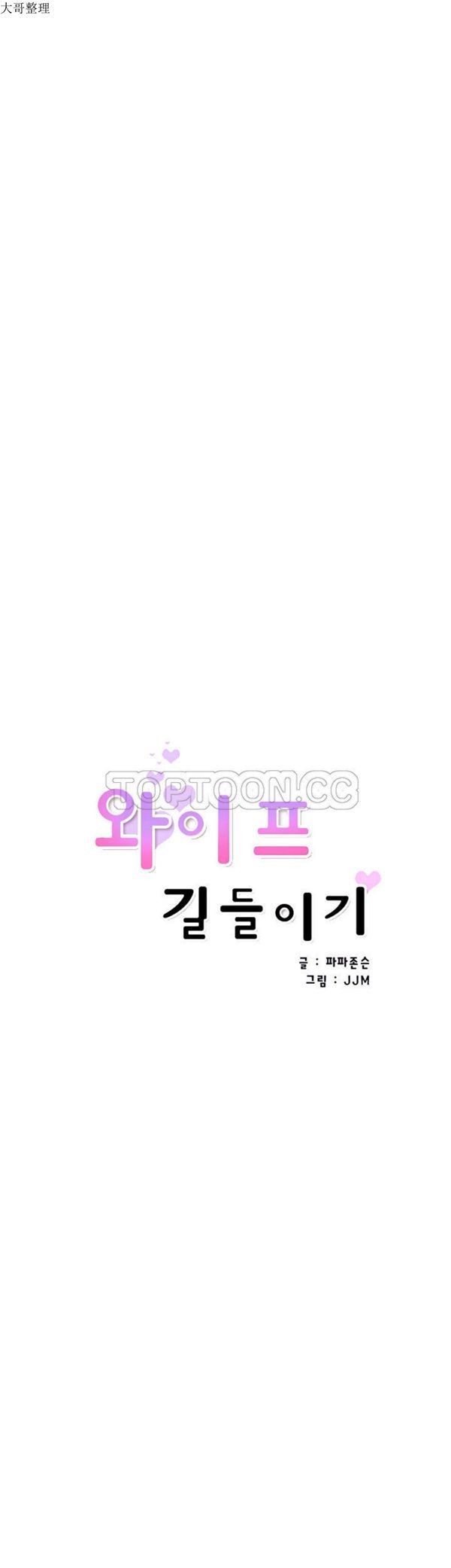 第 39 话 - 第3.jpg页