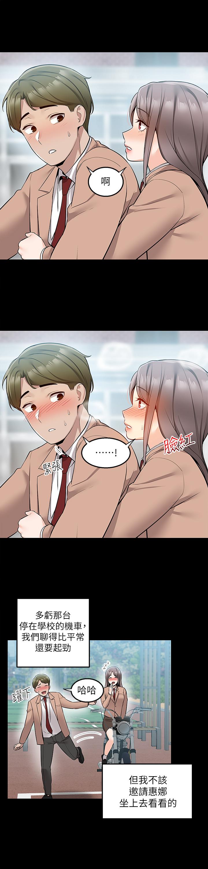 第16話-人家想跟你去“那裡” - 第42.jpg页